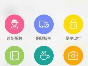 一款提供免费上门服务的 24 小时接单 app，解决各种生活难题