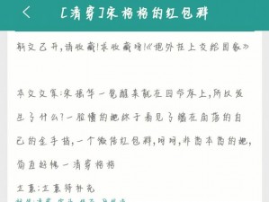 沉芙李立的优质攻略小说免费阅读，阅读小说还能领红包