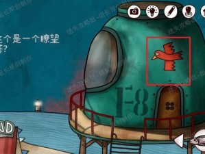 《迷失岛前传：海滨乐园寻觅苹果的奇幻之旅》