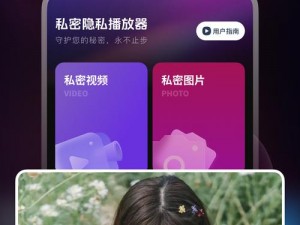 秘密入口APP下载【秘密入口 APP 下载：畅享私密体验】