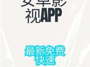 免费看电影的 app 推荐，海量影视资源，免费畅享