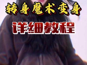 抖音风反差婊混剪免费—如何制作抖音风反差婊混剪？免费的哦