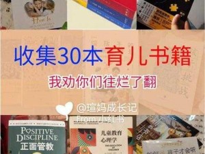 林先生的花式管教故事——让孩子在快乐中成长的教育神器