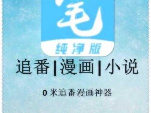 一款包含丰富小说资源的免费阅读软件，内容涵盖又色又爽又黄的小说