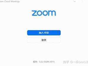 ZOOM 人牛 ZOOM 俄罗斯，专业视频会议软件，让沟通更高效