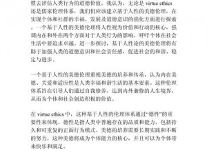 中国真实伦 乱：记录生活中的伦理乱象，探讨人性与社会问题