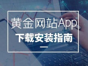 黄金网站 app 免费视频，海量资源随意观看