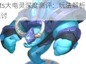 Real Rts大电灵深度测评：玩法解析与实战体验探讨