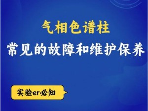 国产 DB624 色谱柱 36521 据说出现故障无法打开