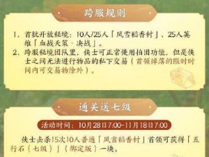 关于古剑戮仙礼包领取及兑换大全的全面指南：轻松获取游戏福利全攻略