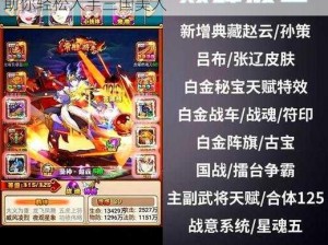 放开那三国3：上官妍获取攻略：全方位指南助你轻松入手三国美人