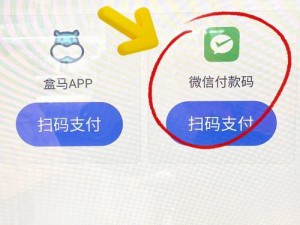 直接微信支付，跳过苹果APP支付新体验：便捷购物的新选择揭秘