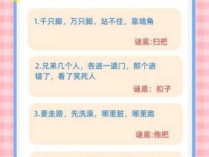 儿童猜谜语游戏双开攻略：探索最佳挂机软件推荐，玩转猜谜乐趣无穷