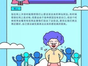 热梗人人爱，爱爱你我他