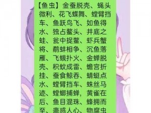 微信词语接龙第1关学童关卡攻略大全：解锁答案全解析