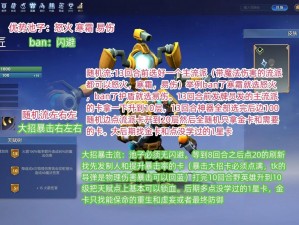 DOTA2游戏攻略：掌握小技巧，助你成为战斗大师