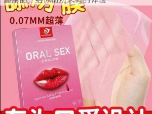 探秘女性为何钟情三指探洞——全新女性情趣用品，给你前所未有的体验