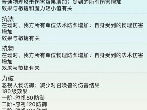 梦幻西游无双版召唤兽挑选指南与炼妖攻略：策略助你炼出最强召唤兽伙伴