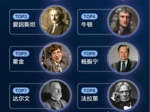 霍金与爱因斯坦：谁的科学成就更卓越？探究两位科学巨匠的辉煌历程