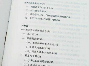 霓凰郡主与皇帝之间的权力纠葛：皇室亲情与权谋博弈的交织关系探究