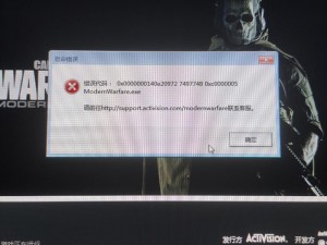 使命召唤4重制版闪退解决方案：针对致命错误的全面排查与修复指南