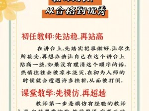 随时随地都能干的学校教师的特点：便携、高效、全能的教学助手