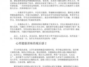 暴躁的老奶奶观后感——了解老年人心理健康的重要性