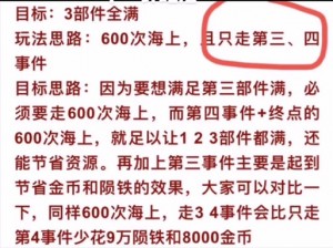 攻城掠地：探寻高效获取陨铁的活动盛宴，揭秘活动助力夺取大量珍稀陨铁之源