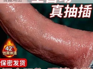 女人 Z0Z8 人牛 c 交——持久耐用的高品质情趣用品