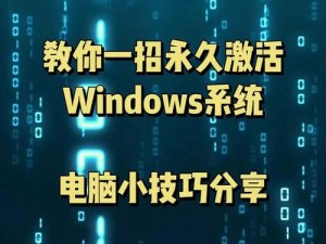 windows永久免费版_如何获取永久免费的 Windows 版本？