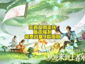 《盛世降临，天堂荣耀盛大启航——5月9日9时新服活动震撼开启》