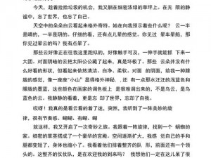 s命令m做的100件事作文500字【s 命令 m 做的 100 件事作文 500 字：开启奇妙之旅】