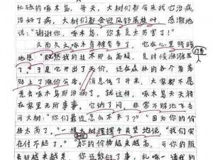 一前一后三个人过程怎么写作指导与范例分享