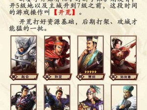 三国志战略版兵战四时攻略详解：高效开荒阵容搭配与实战指南