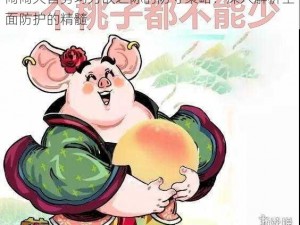 闹闹天宫势均力敌之际的防守策略：深入解析全面防护的精髓