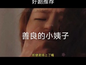 被夸赞善良可爱的小蛦 2 子，拥有诸多优点，让人爱不释手