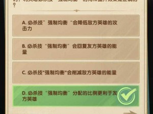 剑与远征诗社竞答全攻略：69题答案一览揭秘