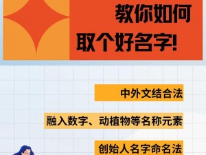 欢乐球吃球：空白名字设置技巧全解析攻略——轻松掌握取名秘诀