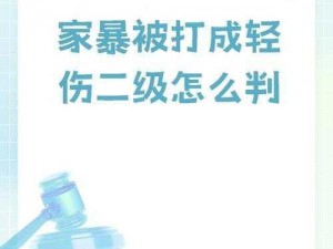 去家里处罚室处刑【去家里处罚室接受处刑会有什么感受？】