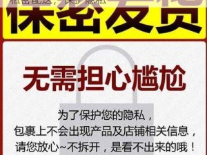 521 成人网站 com：成人用品在线购买，私密配送，保护隐私