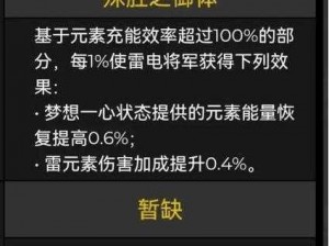 原神角色解析：雷电将军在七圣召唤中的技能介绍与实战运用探究