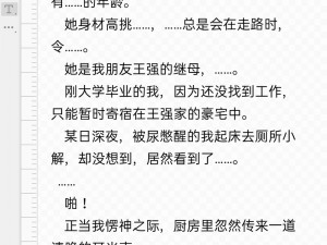 肉小说排行榜前十名、肉小说排行榜前十名，带你领略别样风情