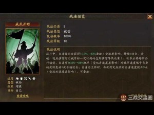 三国志战略版雷电战法的奥秘与实战运用探究