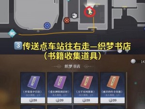 龙族幻想校董会神秘商店位置揭秘：探寻隐藏地点，开启奇幻之旅