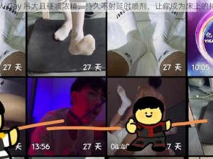 白袜军人 Gay 吊大且硬喷浓精，持久不射延时喷剂，让你成为床上的持久战神