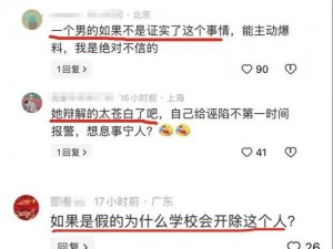 震惊女学生被爆 羞羞网站，背后真相竟然是这样