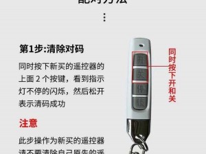 老板捡到小马达遥控器免费：这是什么操作？