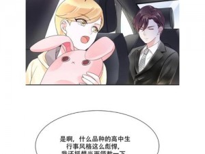 清冷校草的爆炒日常小说周边：典藏版漫画