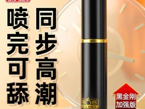 1069 男男 Gay 做受 Gay 男用延时喷剂，持久不麻木，快感不缺失