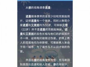 百变大侦探四时剧本密码大全：解锁四季谜题，探索侦探之旅的无限可能